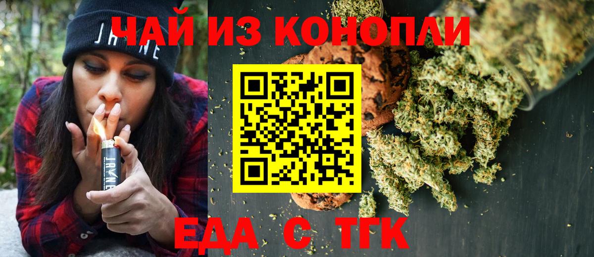 Солнечногорск  Canna-Cookies конопля  Вход с VPN 