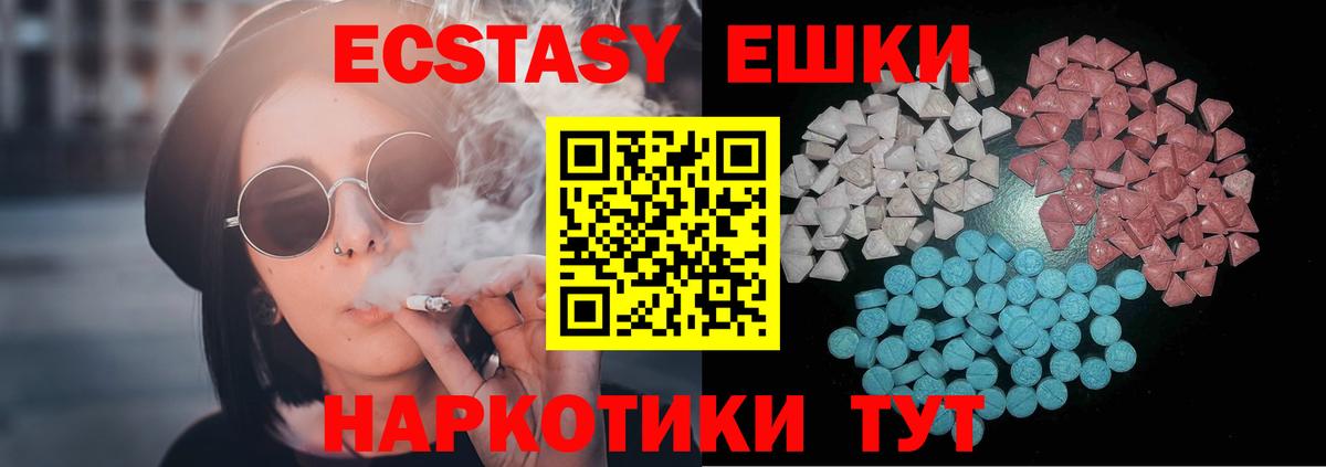 ЭКСТАЗИ TESLA  ЭКСТАЗИ Cube  Солнечногорск  Ecstasy  Вход с VPN 