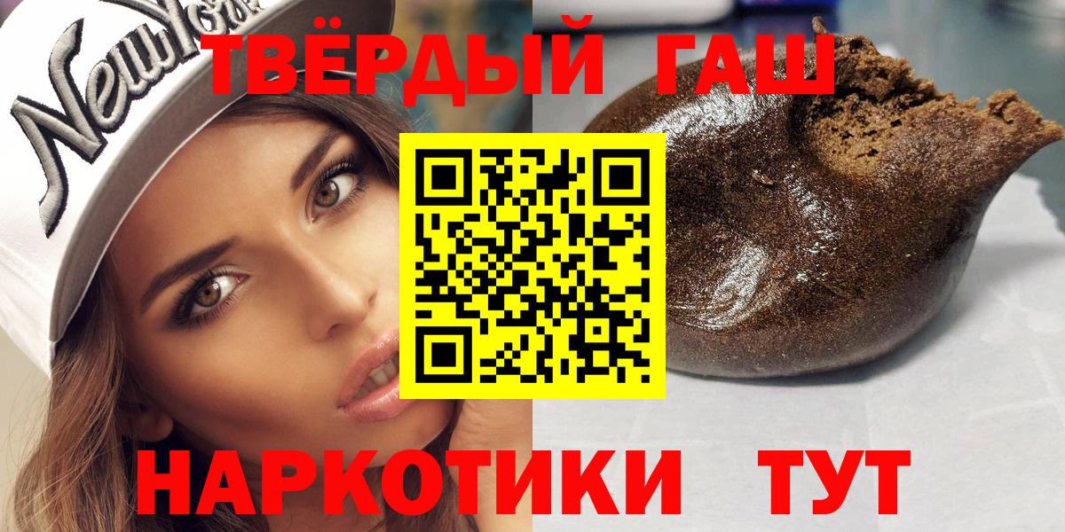 где купить наркоту  ГАШ гашик  Гашиш  Гашиш Cannabis  Вход с VPN  Солнечногорск 