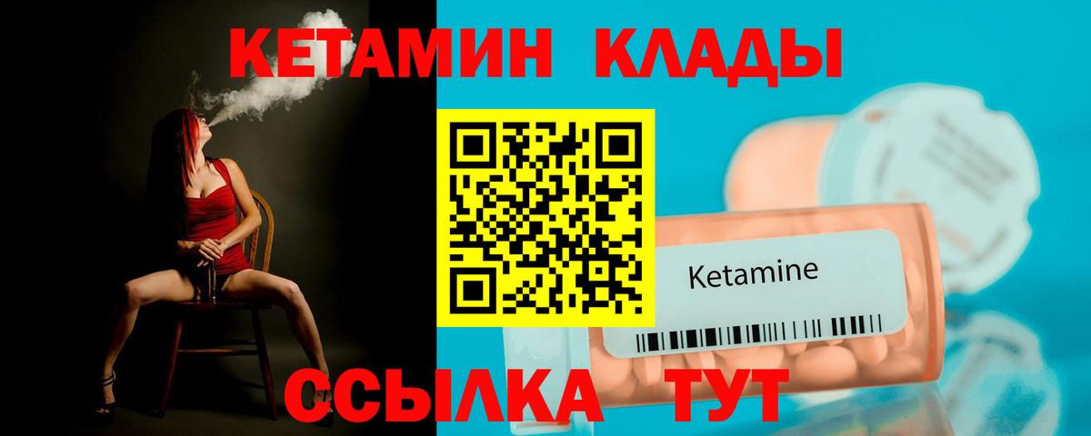 Солнечногорск  Кетамин VHQ  Вход с VPN 
