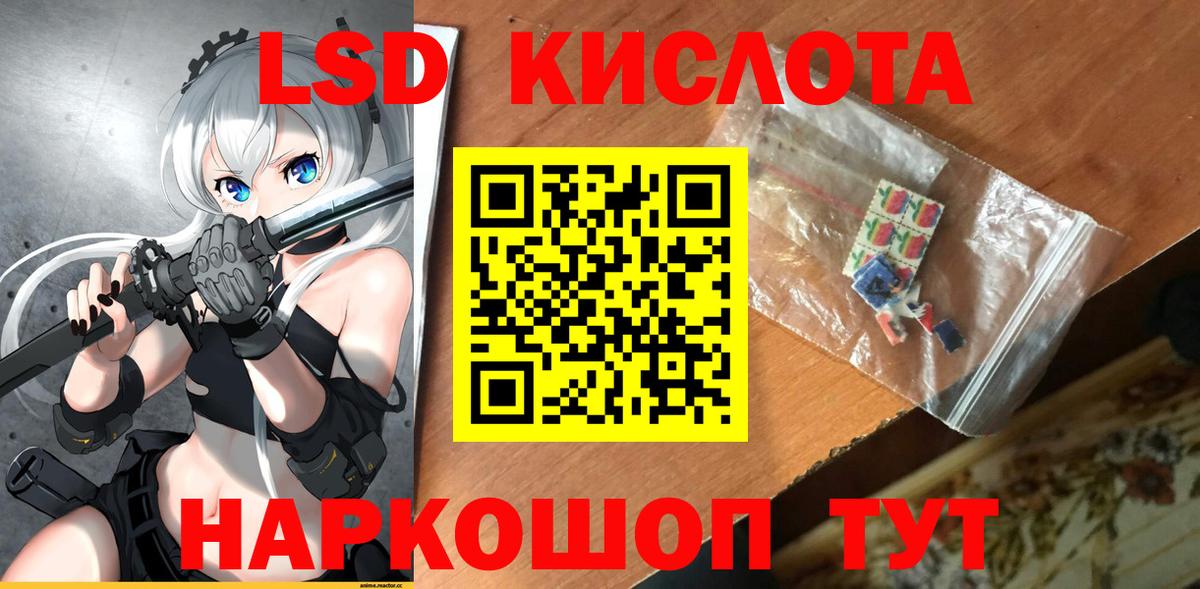 ЛСД экстази кислота Солнечногорск