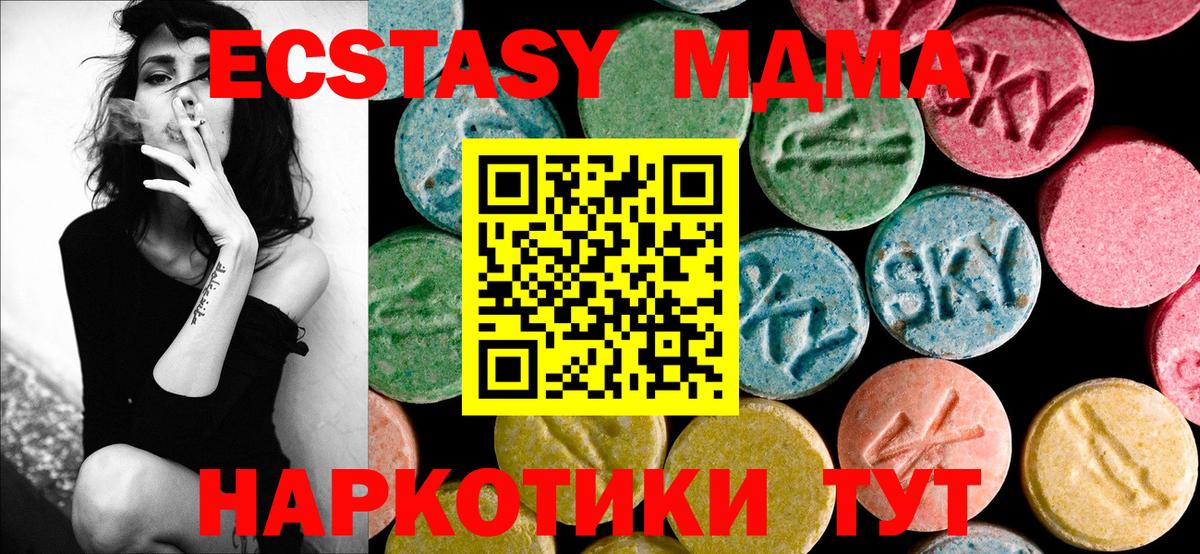 МДМА кристаллы Солнечногорск
