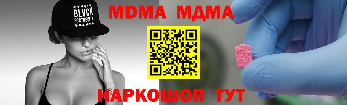 МДМА VHQ  МДМА Molly  Вход с VPN  Солнечногорск 