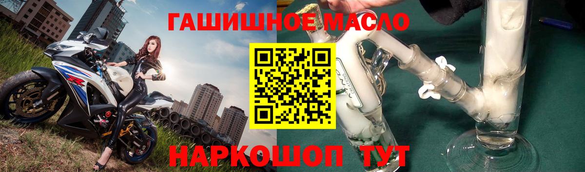 ТГК концентрат  ТГК жижа  Солнечногорск  цены наркотик  Вход с VPN 