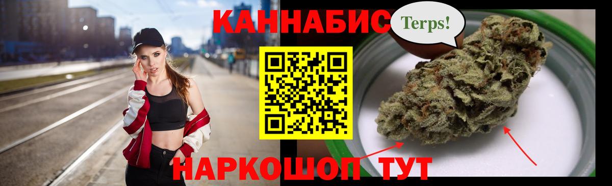 МАРИХУАНА индика Солнечногорск